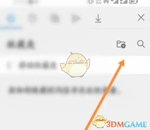 手游秘籍 | 高效添加收藏夹：掌握Edge浏览器操作技巧，提升你的上网体验！