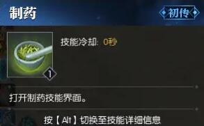 逆水寒手游生活技能遗忘方法揭秘：你是否掌握正确技巧？