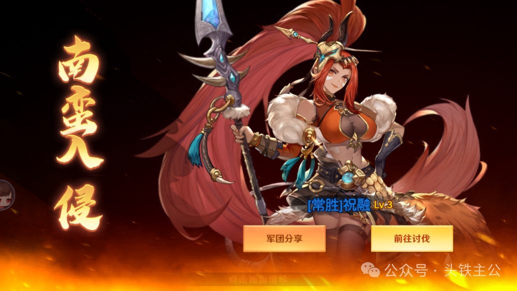 深入头铁主公南蛮战术——全面掌握七擒技巧，提升游戏实力