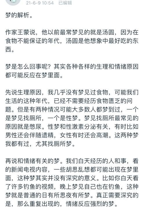 梦见令人作呕的东西意味着哪些?解析心理暗示与情感疏导技巧 梦见令人作呕的东西意味着哪些?解析心理暗示与情感疏导技巧