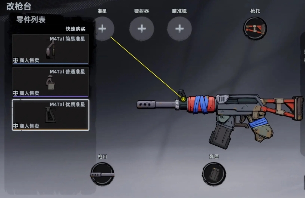 掌握M4Tal冲锋枪绝技，提高代号：撤离游戏胜率！