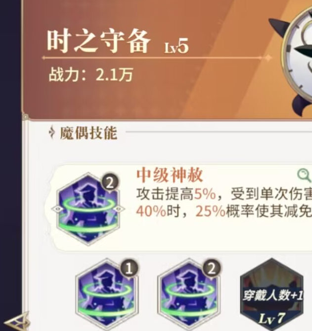 永夜降临：复苏时之守备魔偶属性深度解析及最佳搭配策略