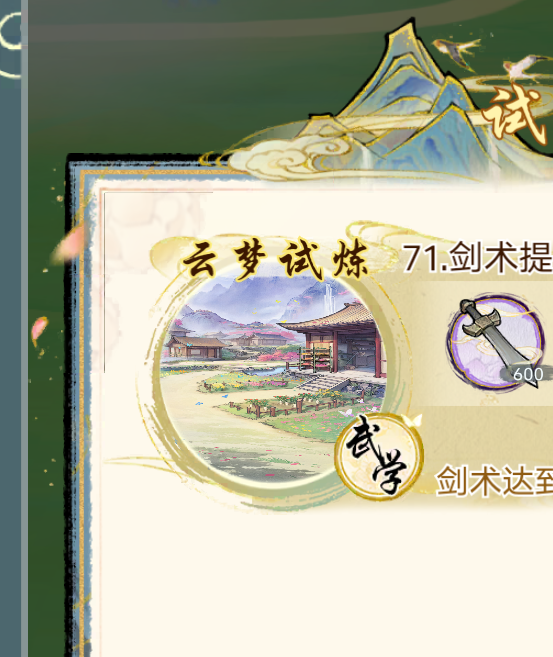 华夏千秋剑意获取攻略：如何快速掌握核心技能？