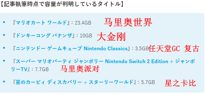 马里奥赛车世界容量23.4G:为何高价值得?深度解析丰富内容 马里奥赛车世界容量23.4G:为何高价值得?深度解析丰富内容