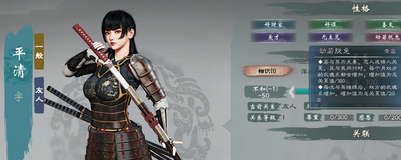 如何选择英雄立志传：三国志中最适合你的老婆？性格分析与作用详解
