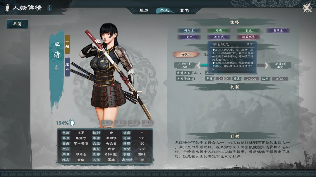 如何选择英雄立志传：三国志中最适合你的老婆？性格分析与作用详解