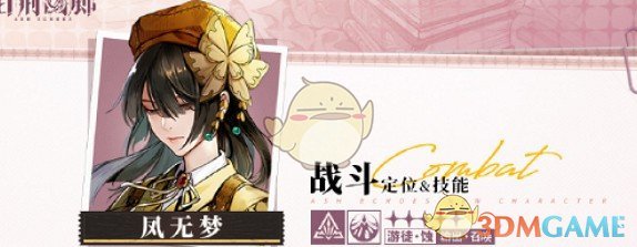 手游攻略：白荆回廊凤无梦茶憩配方全揭秘 - 如何高效收集？