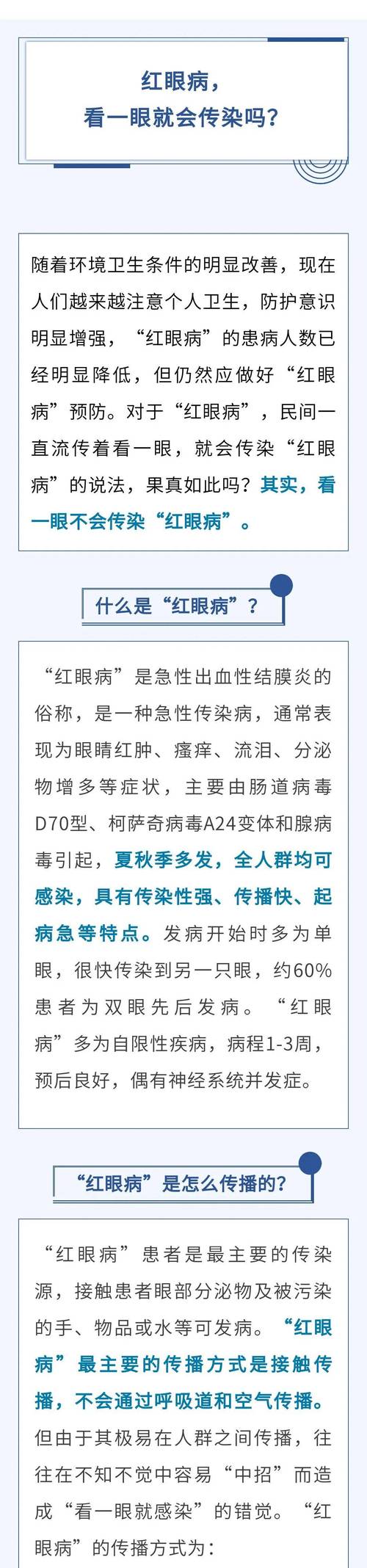 梦见红眼睛的心理解读高效解决方案与真实影响
