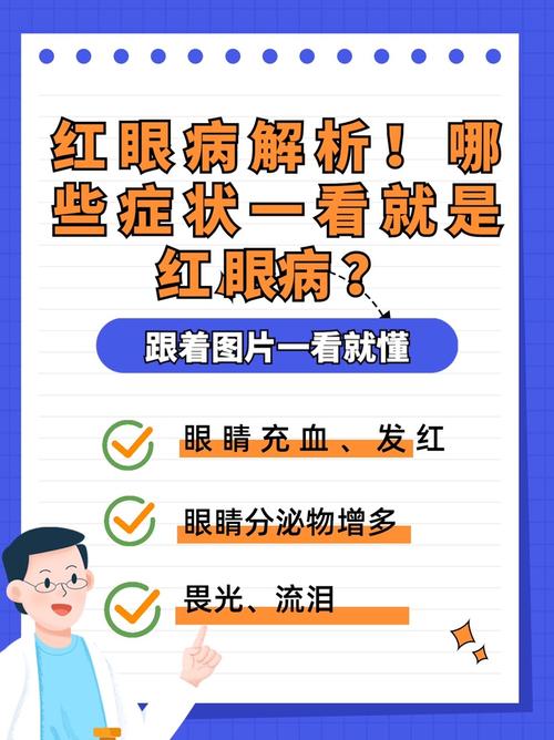 梦见红眼睛的心理解读高效解决方案与真实影响
