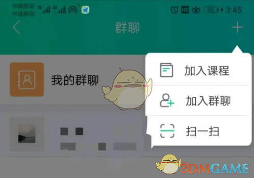 知到手游攻略：如何快速加入群聊并掌握高效解决方案
