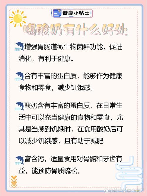 梦见酸奶心灵慰藉还是健康暗示?解析梦境背后的深意 梦见酸奶心灵慰藉还是健康暗示?解析梦境背后的深意