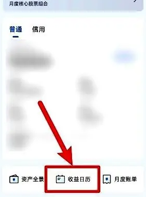 如何快速查看广发易淘金收益明细？实用攻略来啦！