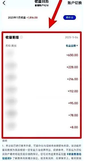 如何快速查看广发易淘金收益明细？实用攻略来啦！