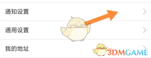 揭秘！轻松关闭环球网校手游优惠课程提醒的隐藏技巧