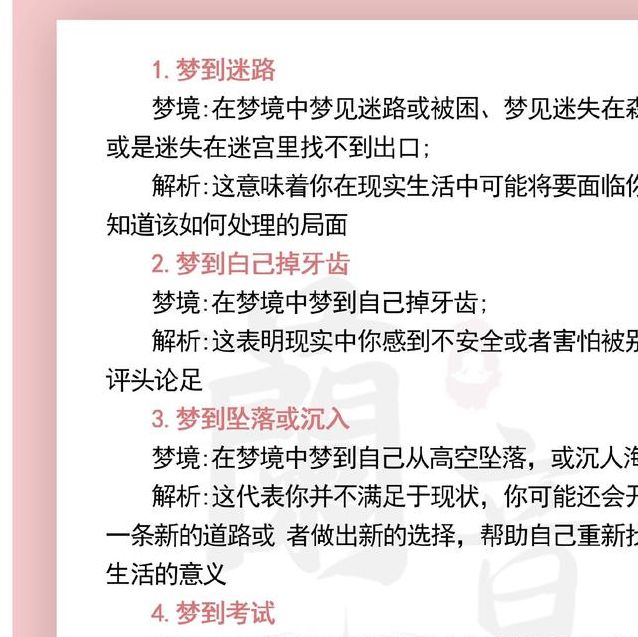 梦见大羽毛的8个深层象征解读梦境含义与心理暗示 梦见大羽毛的8个深层象征解读梦境含义与心理暗示