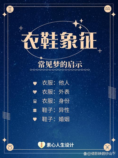 梦见卖衣服意味着哪些？探索高效解梦解决方案