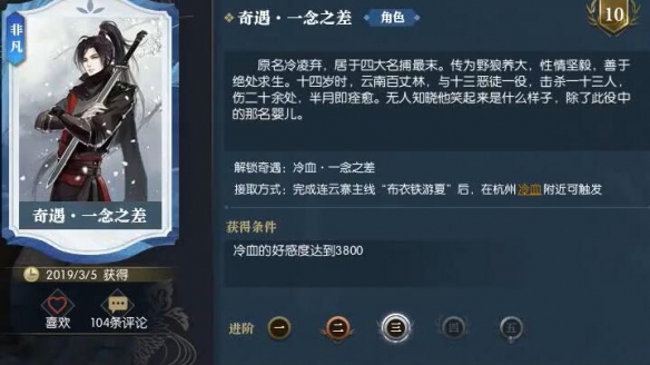 逆水寒手游一念之差奇遇全攻略：轻松掌握关键技巧，快速提升游戏体验