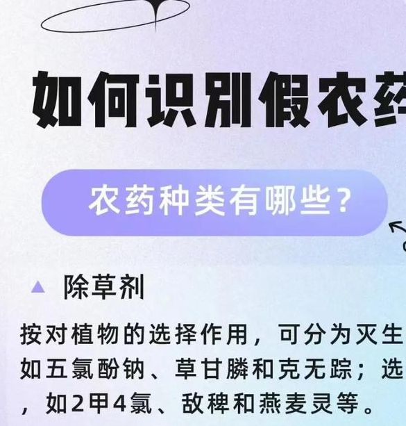 梦见农药暗藏玄机？解读象征意义揭开背后秘密
