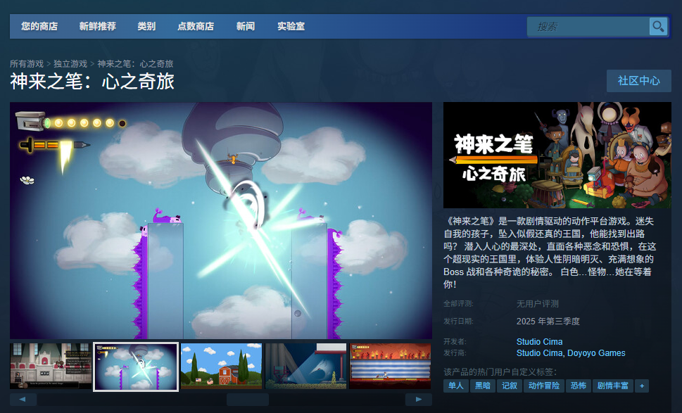神来之笔：心之奇旅下载攻略 | 探索其中独特秘籍与惊喜体验