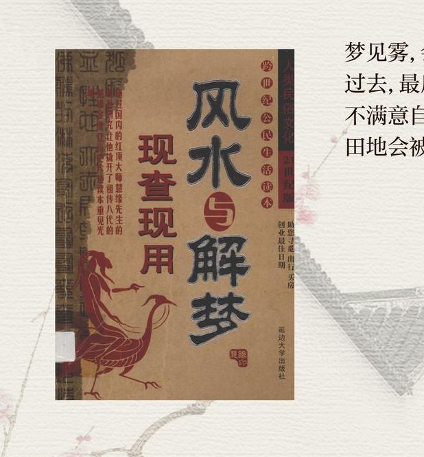 梦见被雾包围象征寓意 vs 心理解读深层解析您的梦境密码 梦见被雾包围象征寓意 vs 心理解读深层解析您的梦境密码