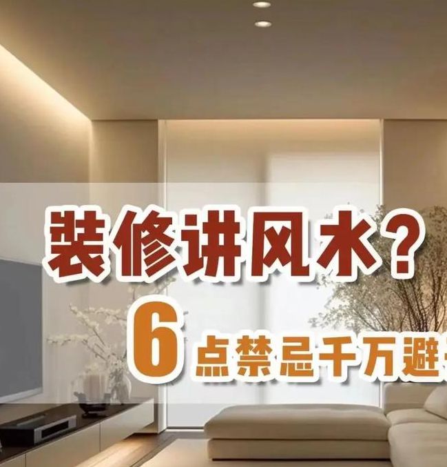 梦见装修房间预示哪些？解读背后的心理暗示与风水影响