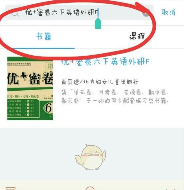 如何在〈书链〉中快速突破听力难关？掌握手游攻略的秘诀！
