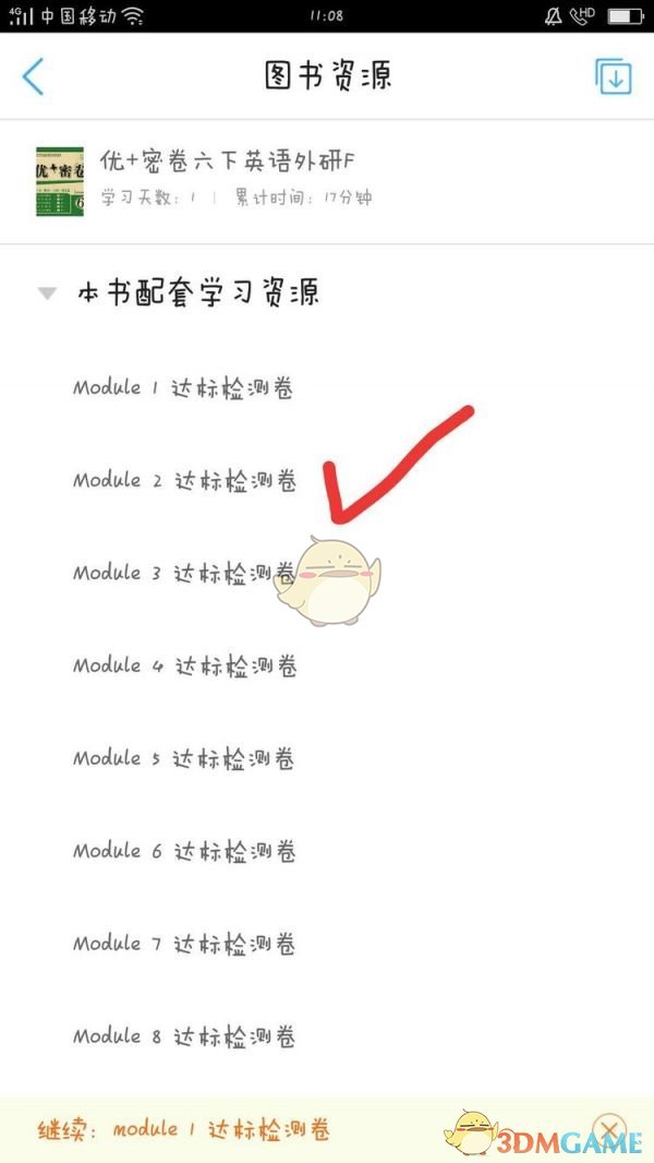 如何在〈书链〉中快速突破听力难关？掌握手游攻略的秘诀！