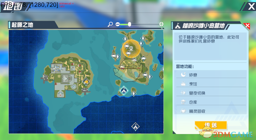 如何在口袋新旅程地图营地中最大化利用每个玩法？