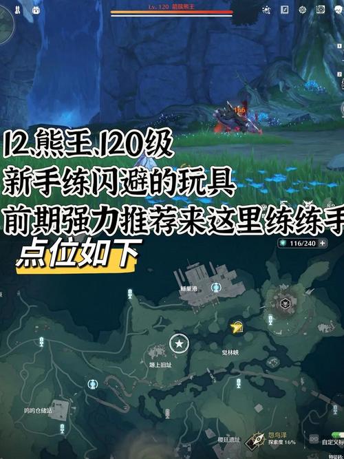 你找到鸣潮红名怪踏光之威的秘密位置了吗？