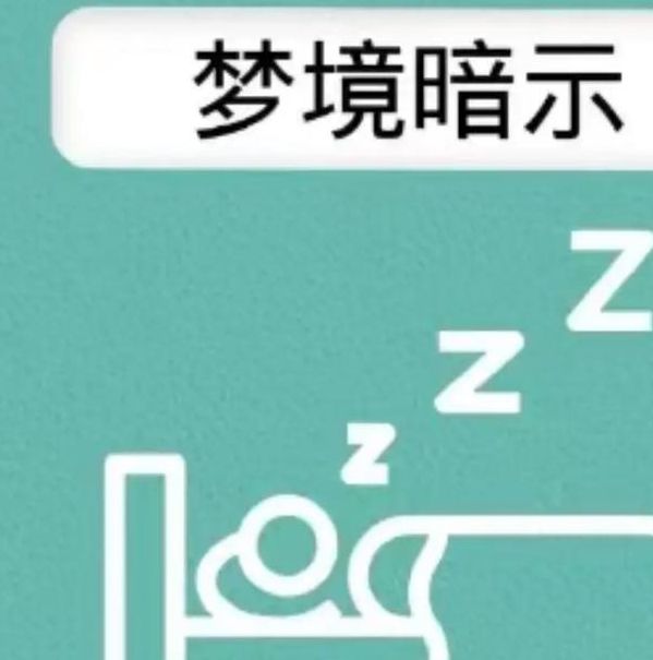 梦见毯子预示哪些?解读梦境背后的心理暗示与象征意义 梦见毯子预示哪些?解读梦境背后的心理暗示与象征意义