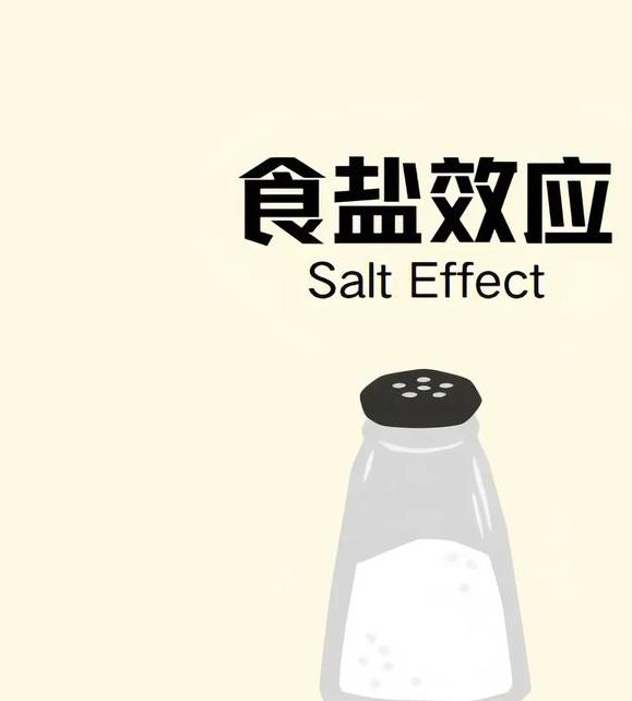 梦见食盐的心理解读5种影响你生活的长尾因素 梦见食盐的心理解读5种影响你生活的长尾因素