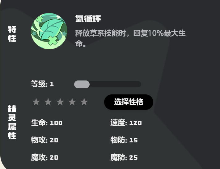 探寻喵喵技能神秘搭配，洛克王国：世界玩家纷纷热议的秘诀是什么？