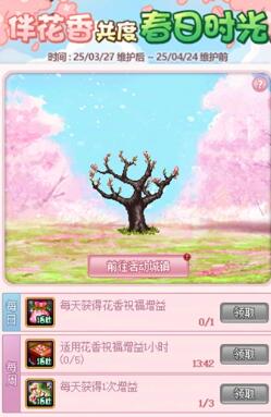 掌握地下城与勇士：起源伴花香活动攻略，轻松赢取丰厚奖励