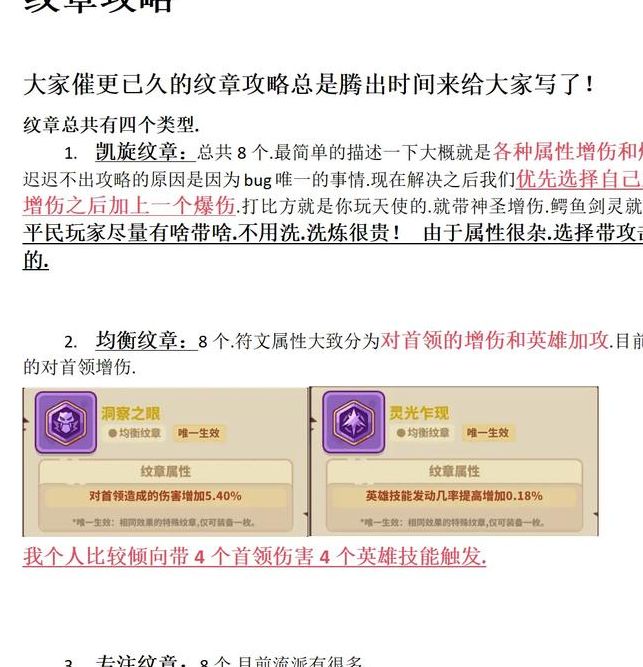 新人如何快速成为三千幻世大佬？实用攻略与秘诀分享