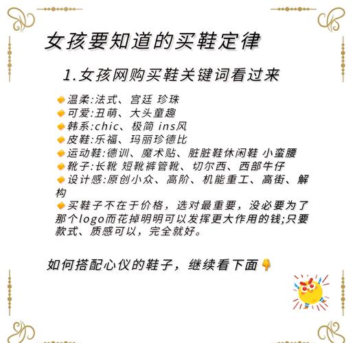 梦见新鞋解读及其象征意义提升生活品质的秘密