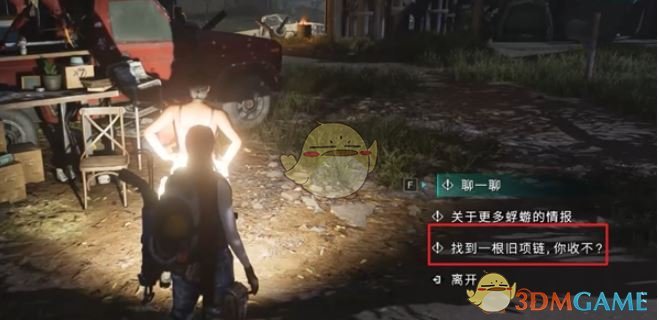 揭秘七日世界:故园遗梦任务攻略,成功通关的秘密是什么? 揭秘七日世界:故园遗梦任务攻略,成功通关的秘密是什么?