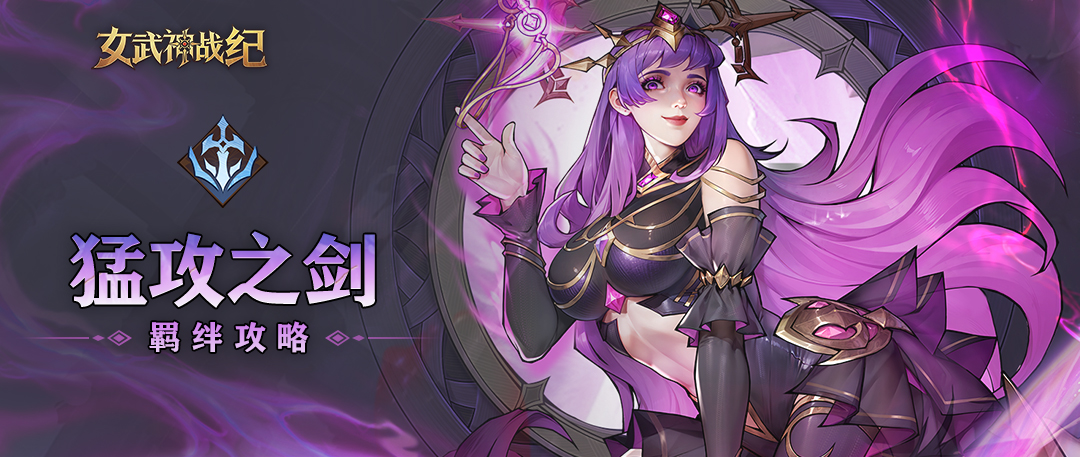 可以将调整为：女武神战纪手游攻略：新手阵容高效推荐，如何快速制胜？