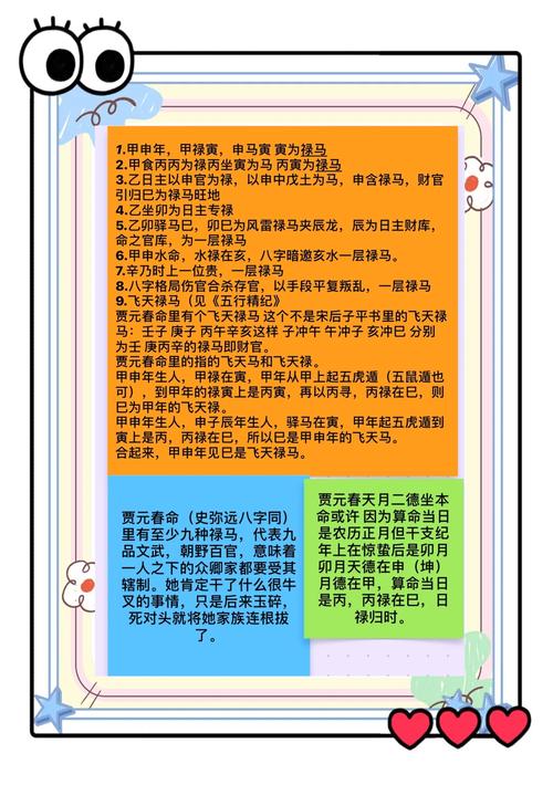 梦见马鞭暗藏玄机？解读背后的心理含义与生活启示