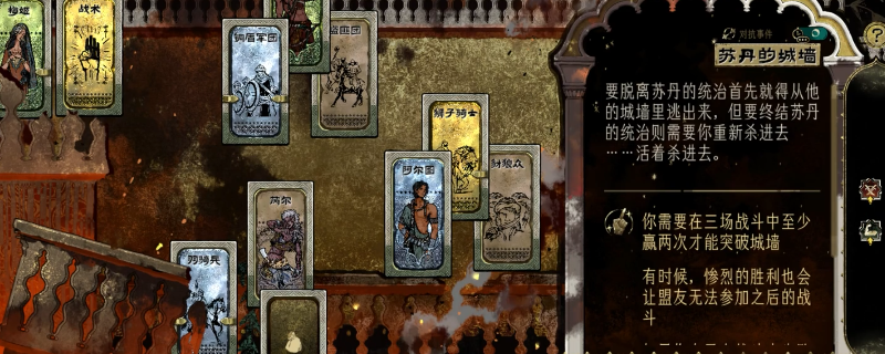 揭秘苏丹的游戏新日之书结局：意想不到的反转等你发现！