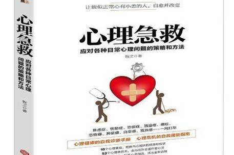 梦见援救预示哪些？揭示背后的心理暗示和应对策略