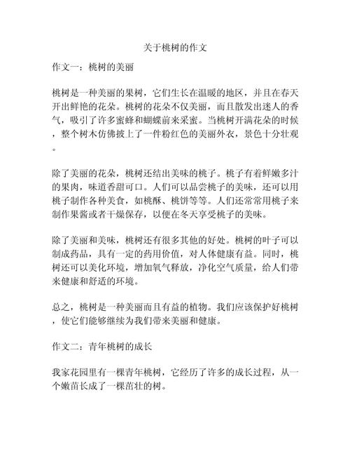 解读梦见种桃树的5大心理暗示及生活启示