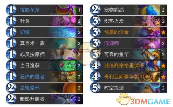 建议：如何打造星灵牧卡组？炉石传说翡翠梦境攻略及代码分享