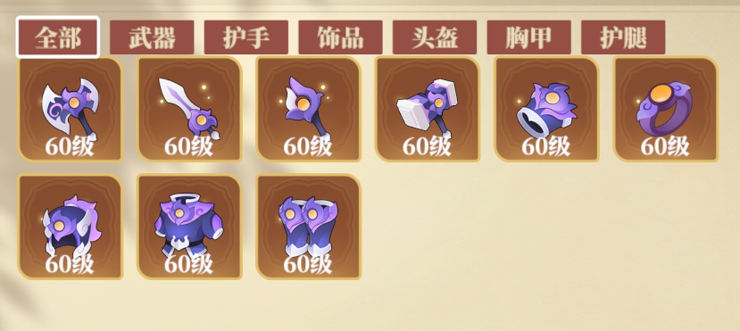 全面掌握筑城与探险：深度解析装备系统，提升游戏实力