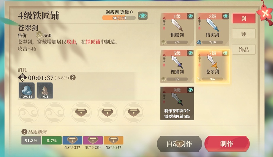 全面掌握筑城与探险：深度解析装备系统，提升游戏实力