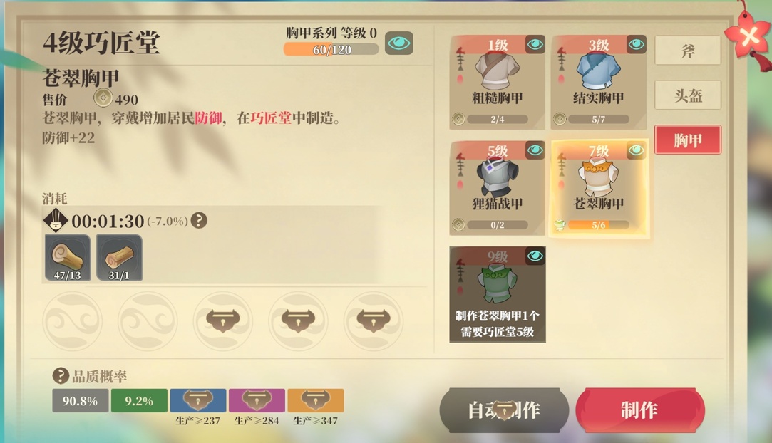 全面掌握筑城与探险：深度解析装备系统，提升游戏实力