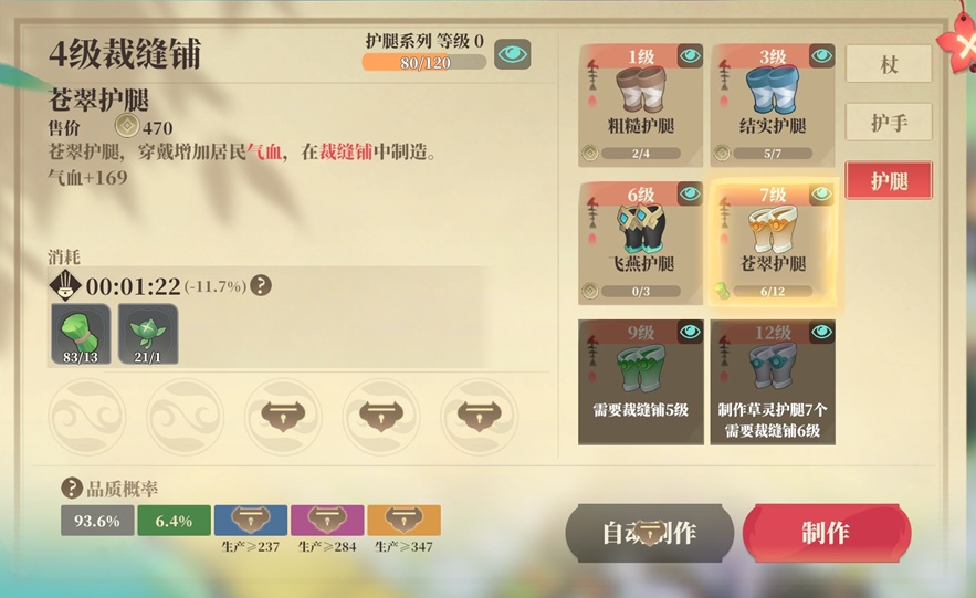 全面掌握筑城与探险：深度解析装备系统，提升游戏实力