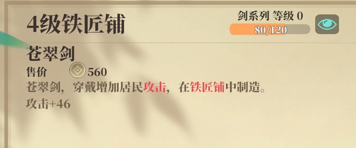 全面掌握筑城与探险：深度解析装备系统，提升游戏实力