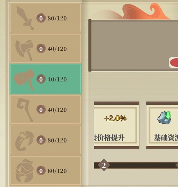 全面掌握筑城与探险：深度解析装备系统，提升游戏实力