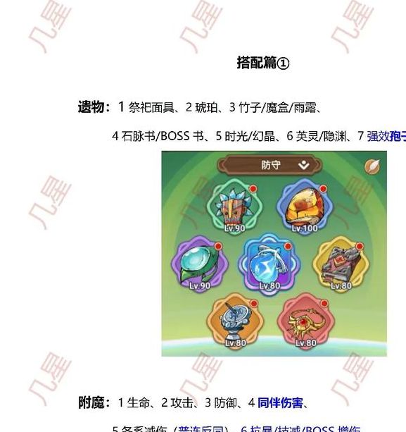 如何掌握三千幻世岩灵兽王技能？打造最强灵兽攻略！