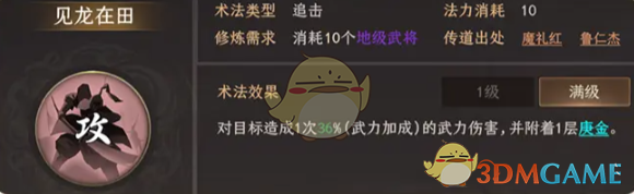 手游攻略 | 封神：开天黄天祥阵容搭配秘籍：你是否也在寻找最佳策略？